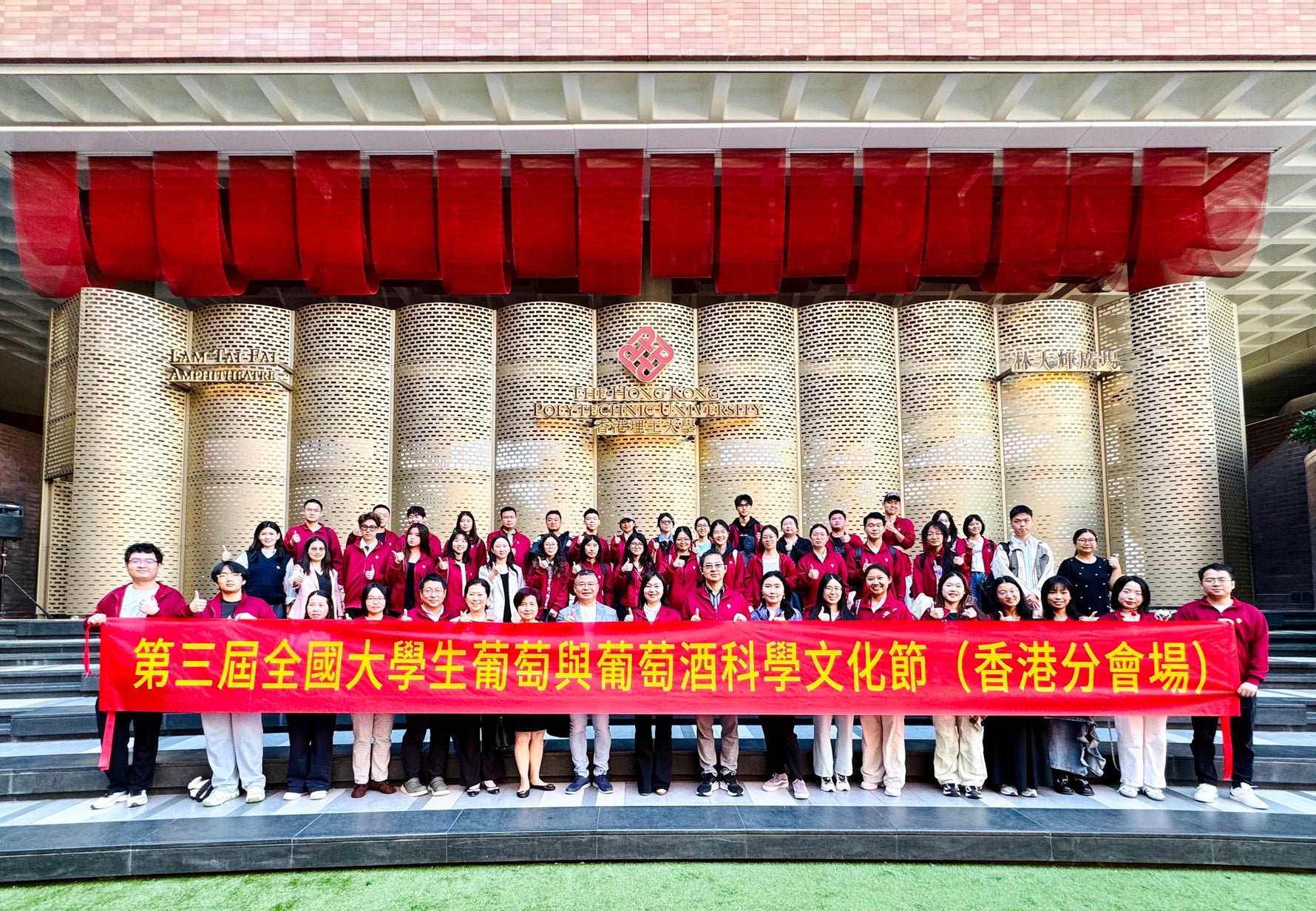 The 3rd National University Grape and Wine Science Culture Festival