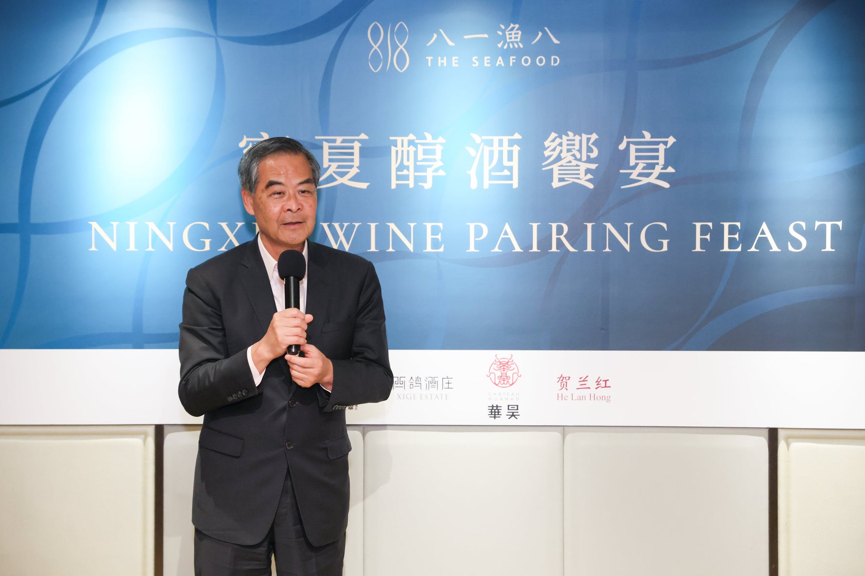 Ningxia Wine Pairing Feast
