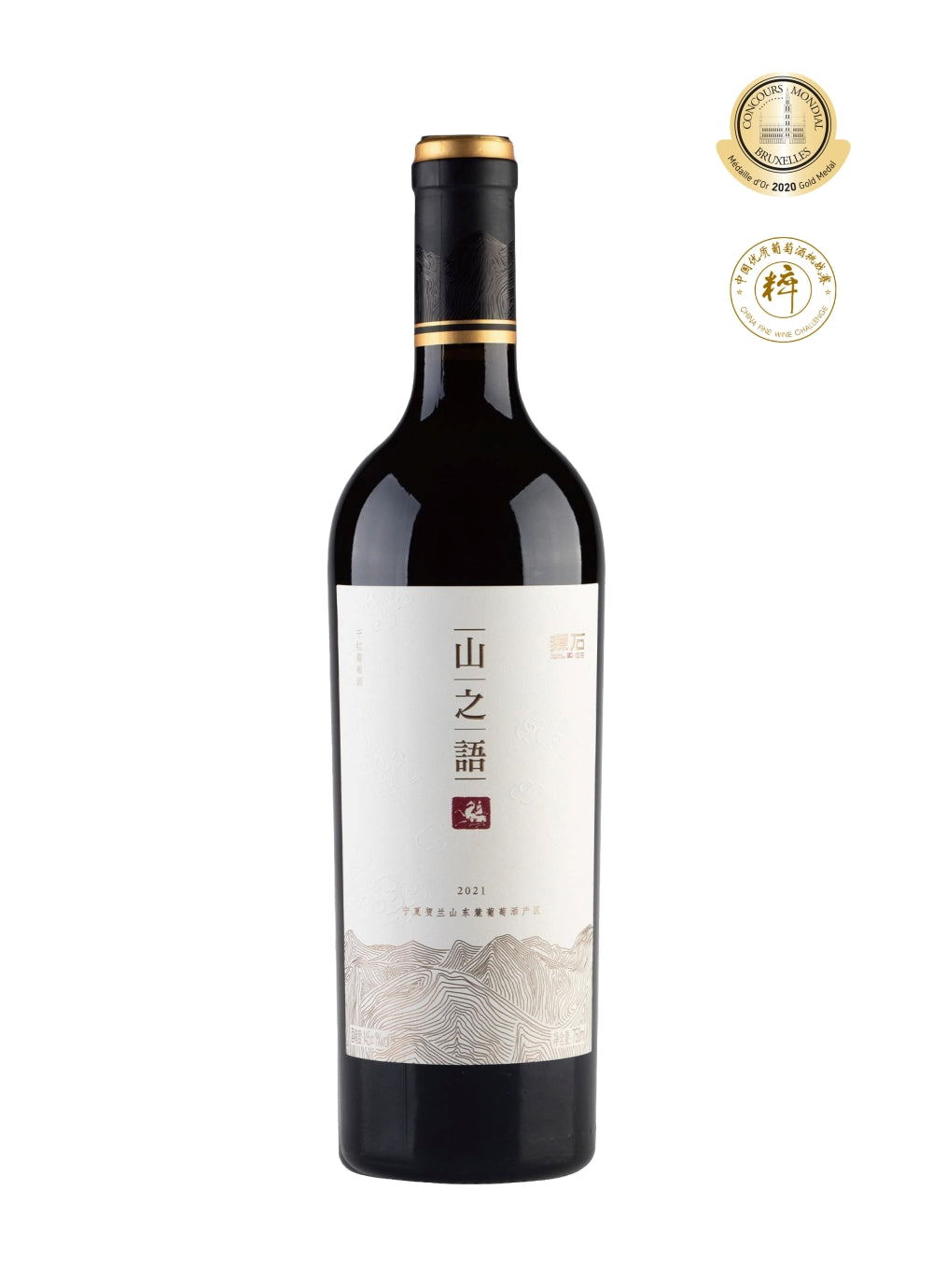桜紅蘭 Marselan – China Ningxia Helan Mountain International Wine Ltd